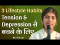 3 Lifestyle Habits to Beat Tension \u0026 Depression: Part 2: Subtitles English: BK Shivani
