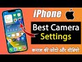 Best iPhone Camera Settings | For Best Photos \u0026 Video | iPhone 15, iPhone 12, iPhone 13 \u0026 iPhone 14