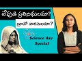 Who is Bruno ? | ప్రపంచం మరచిపోలేని సత్యం Bruno | Thulasi Chandu | GiordanoBruno The Philosopher