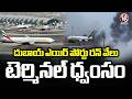 Iran israel War :  Dubai Airport runway and terminal destroyed | V6 News