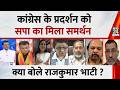 कांग्रेस के प्रदर्शन को सपा का मिला समर्थन, क्या बोले Rajkumar Bhati ? | AI Summit 2026