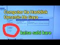 Computer ka harddisk Dynamic Ho Gaya || kaise sahi kare || @JogendraGyan