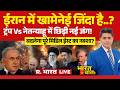 Ye Bharat Ki Baat Hai: Is Khamenei alive in Iran? | Iran-Israel War | Trump | PM Modi | Putin