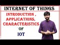 आईओटी का परिचय, अनुप्रयोग, विशेषताएं और परिभाषा | इंटरनेट ऑफ थिंग्स | इकाई 1