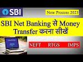 SBI Net Banking Money Transfer | NEFT, RTGS, IMPS