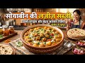 High Protein Soya Chunks Curry for Muscle Building | सोयाबीन रेसिपी