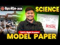 Bihar Board 10th Science Model Paper Solution | Class 10th Science Official Model Paper 2026 | 🔥