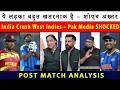 India Beats West Indies \u0026 Enters Semi-Final – Shoaib Akhtar Shocked After Sanju Samson’s  Batting!