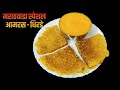 आमरस धिरडे | मराठवाड्यातील पारंपारिक कागदासारखे पातळ मऊ,जाळीदार धिरडे आणि आमरस |Aamras dhirde recipe