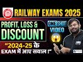 🚆 Railway Exams 2025 | 💰 Profit, Loss \u0026 Discount Expected Question by Sahil sir