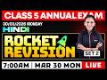 CLASS 5 Annual EXAM 30/03/2026 Monday | HINDI  Rocket Revision (set 2)