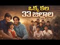 One dream… 33 districts A Journey Beyond Boundaries | Kalam Spoorthi Yatra I telugu Experiments