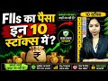 10 Stock to watch  | FII's increasing their stake in these stocks  ?
