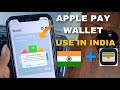 How to use apple pay wallet in india || apple pay wallet card add problem | wallet  not work india