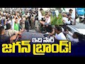 నేను విన్నా.. నేను ఉన్నా! | YS Jagan Krishna District Tour Highlights | Massive Public Response