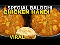 Special Balochi Chicken Handi Recipe | Creamy \u0026 Spicy Restaurant Style Handi | Easy Pakistani Recipe