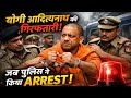 The complete story of Yogi Adityanath | From Ajay Singh Bisht to CM Yogi | Untold Biography