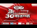 3 Minitat 30 Batmya  | 3 मिनिटात 30 बातम्या  | 10 March 2026 | Zee24Taas |Marathi News