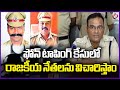 Rapid Investigation On Phone Tapping Incident : West Zone DCP Vijay Kumar V6 News