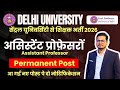Permanent Assistant Professor Vacancy 2026 | Teacher Vacancy 2026 | Central University Recruitment