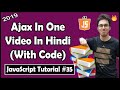 Ajax tutorial in hindi | JavaScript Tutorial In Hindi #35