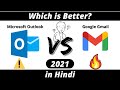 Gmail vs Outlook| Outlook Email| Microsoft Outlook vs Gmail Full Comparision in HINDI[2021]