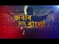 'জবাব চায় বাংলা'-য় সিনিয়র এডিটর অনির্বাণ সিনহার প্রশ্নে মেজাজ হারিয়ে শো ছাড়লেন সৌরভপ্রিয় দত্ত
