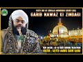 Khwaja Garib Nawaz Ki Zindagi | Sayyed Aminul Qadri Sahab | | 25-12-2025 | Harsore Rajthan