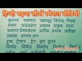 Video - 4 Learn to read Hindi Special Video | Hindi Reading | How to learn to read Hindi | Read H...