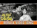 Reraja Video Song || Errakota Veerudu Movie || NTR, Savitri