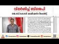 ജെ.ബി കോശി റിപ്പോർട്ടിൽ സർക്കാർ ഇതുവരെ ഒന്നും ചെയ്തില്ലെന്ന് ഷോൺ ജോർജ് | JB Koshy