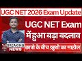UGC NET DEC 2026 ✅ New Eligibility? Age Limit? Exam Fees? Pattern? Syllabus?