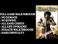 Prince Of Persia: The Two Thrones - Full Game Walkthrough 100%.