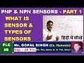 PLC PROGRAMMING [P8] - WHAT IS SENSOR \u0026 TYPES OF SENSORS (PART 1) IN HINDI BY GOPAL SIR