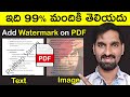 How to Add Text \u0026 Image Watermarks to PDF Telugu Step-by-Step Tutorial | Add Watermark to PDF