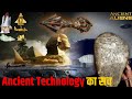 Earth's alien secret: The discovery that stunned the world? full Documentary in हिंदी