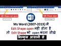Learn to turn on Edit Shape in MS Word || How to turn on Edit Point in Microsoft Word ||