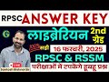 RPSC LIBRARIAN GRADE-II 2025 Answer Key | LIBRARIAN GRADE-II 2025 Answer Key LIVE | Bishnoi Sir