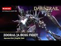 ZORAAL JA EVERKEEP Boss Fight Full Cutscene - Japanese Voice English Subs | FFXIV DAWNTRAIL