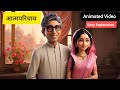 Self Introduction | atmaparichay class 12 animation | atmaparichay class 12 vyakhya | full explan...