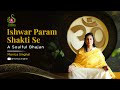 God with supreme powerprayer in hindi | Audio Bhajan song | Monica SinghalHari Om Smiles