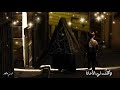 أماه يا عيوني || حالات واتس ❤😍