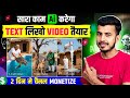 ai se video kaise banaye | ai video kaise banaye | Ai story video kaise banaye | Ai video generator
