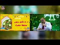لا تأكل بدون سلطة خضراء 720p | دكتور جودة محمد عواد