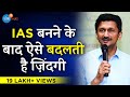 एक काबिल अफ़सर की सबसे बड़ी पहचान यही है! | IAS Vivek Atray | UPSC Motivation |Josh Talks Hindi