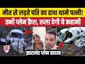 Jharkhand Plane Crash: Air Ambulance हादसे में 7 लोगों की मौत, परिजनों ने क्यों उठाए सवाल | Ranchi