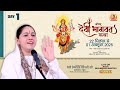 Day-1 | Shri Devi Bhagwat Katha By Devi Hemlata Shastri Ji ~ | Vrindavan, Uttar Pradesh |