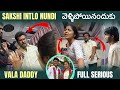 Sakshi Intlo Nundi Vellipoinandhuku Vala Daddy Full serious Ayyadu😡| @anil_michael_11 