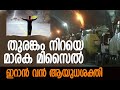 അമേരിക്കക്കും ഇസ്രായേലിനും ഇറാന്റെ മുന്നറിയിപ്പ് | Iran | Israel | America | Kalakaumudi Online