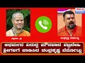 ಅಧರ್ಮದ ವಿರುದ್ದ ಮೌನವಾದ ವಜ್ರದೇಹಿ ಶ್ರೀಗಳಿಗೆ ಜಾಡಿಸಿದ ಚಂದ್ರಕೃಷ್ಣ ಬೆರ್ಮೊಟ್ಟು